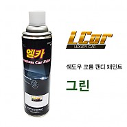 엘카 쉐도우 크롬 + 캔디 그린 색상